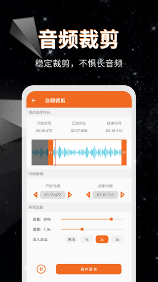 音频提取格式转换app截图2