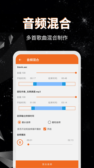 音频提取格式转换app截图5