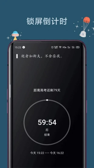 远离手机app截图3