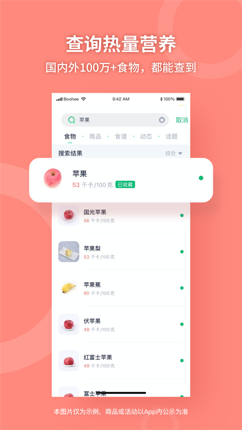 薄荷健康app官方正版截图3