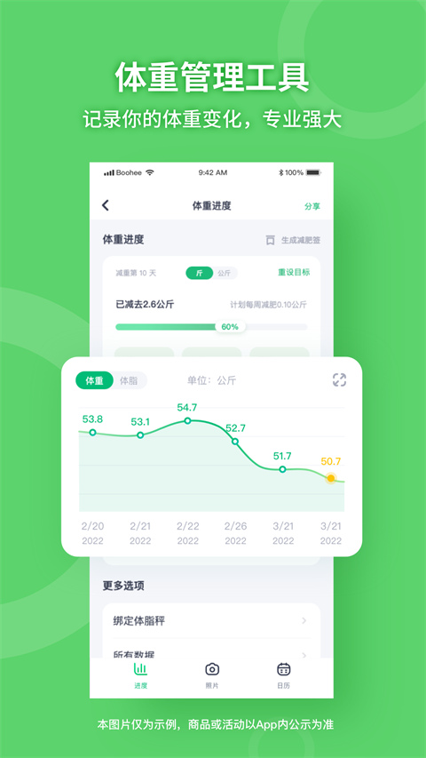 薄荷健康app官方正版截图4