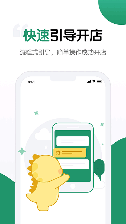 哗管家app截图2