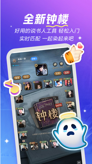 欢游最新版本截图1
