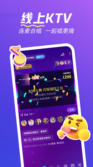 欢游最新版本截图2