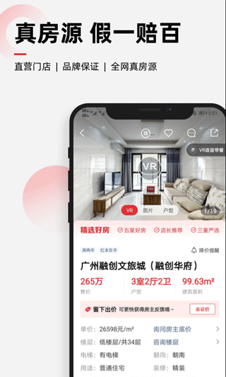 乐有家最新版本截图2
