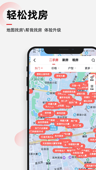 乐有家房产网官方版截图4