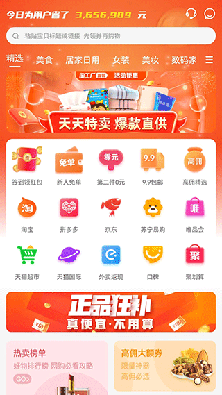 彼彼省家app截图1