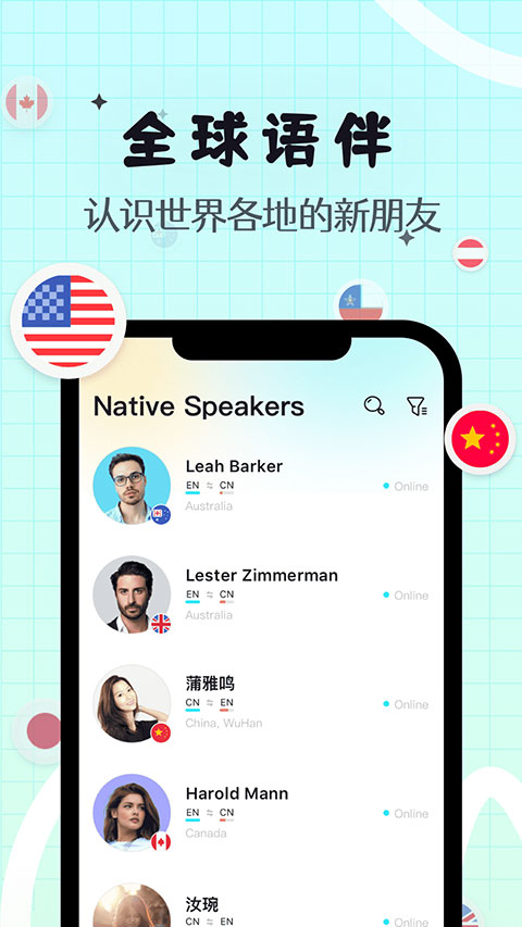 Yeetalk外国交友软件截图1