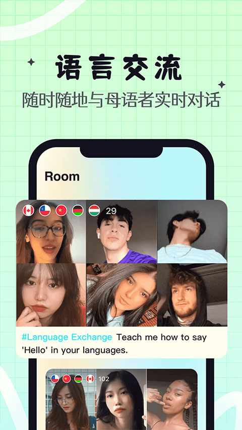 Yeetalk外国交友软件截图2