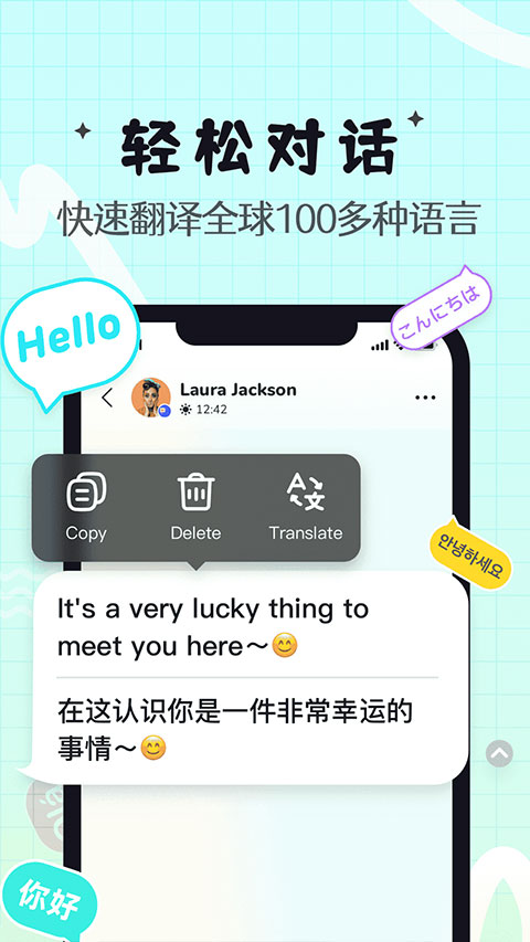 Yeetalk外国交友软件截图3