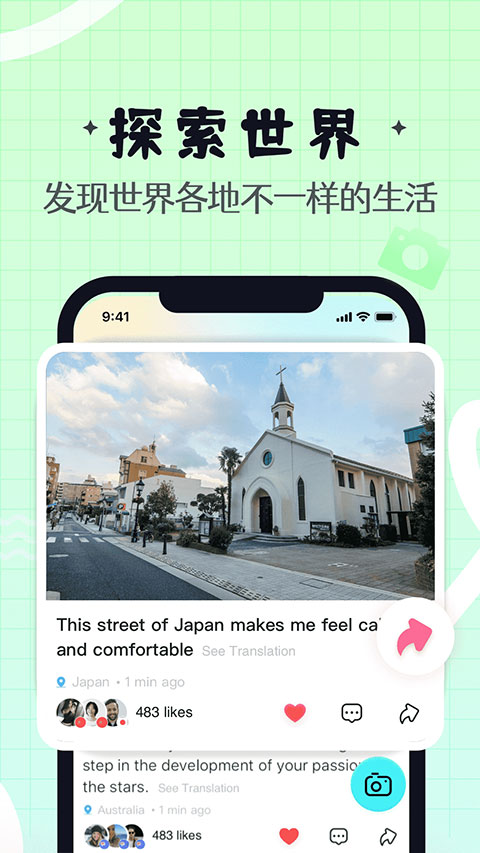 Yeetalk外国交友软件截图4