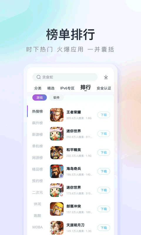 百度手机助手2023最新版截图2