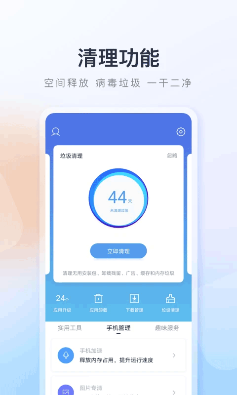 百度手机助手2023最新版截图3
