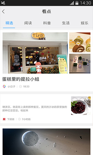 百度手机助手app截图4