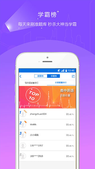 教师资格证准题库app截图4