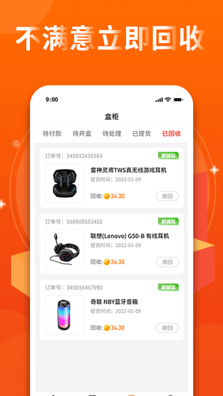 盲盒牛牛app截图4
