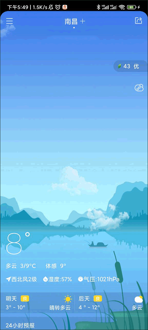 玛雅日历app截图1