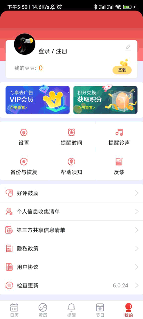 玛雅日历app截图3
