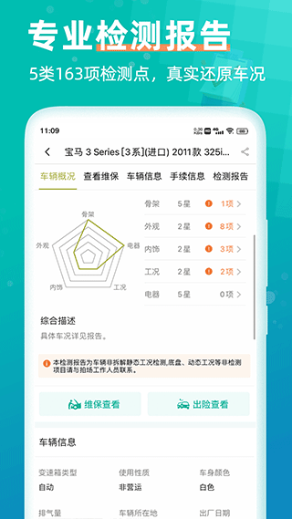 汽车街app截图3