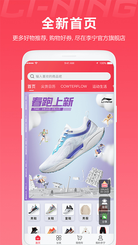 李宁官方旗舰店app截图1