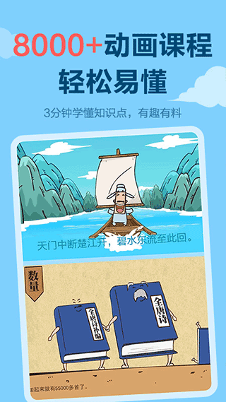 乐乐课堂官方app(天天练)截图2