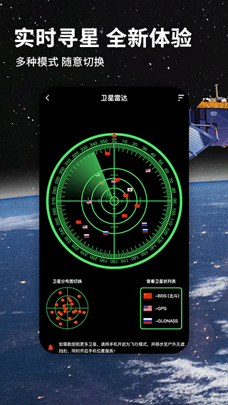 北斗地图导航官方正式版截图2