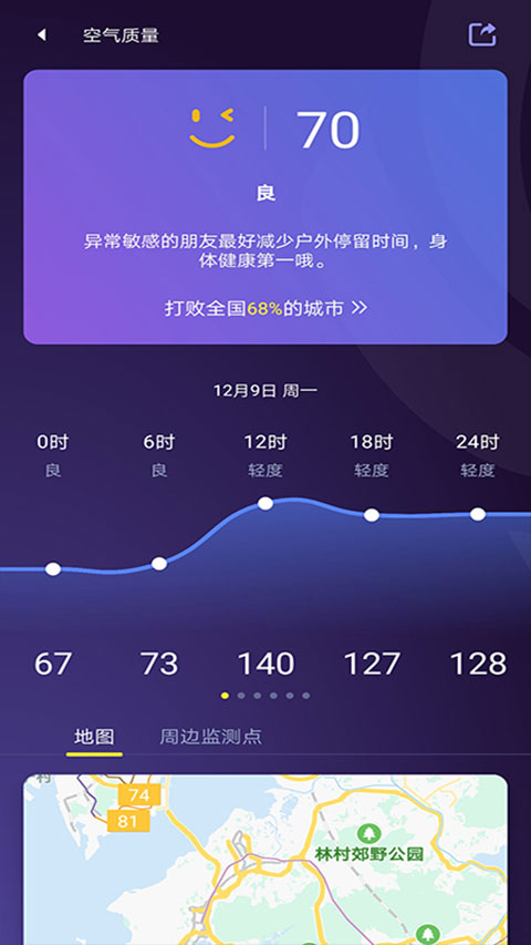 中国天气官方版截图1