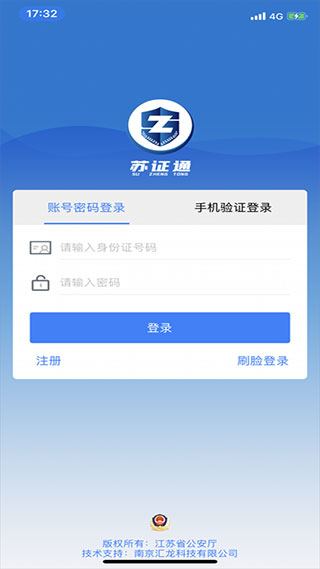 苏证通app最新版截图1
