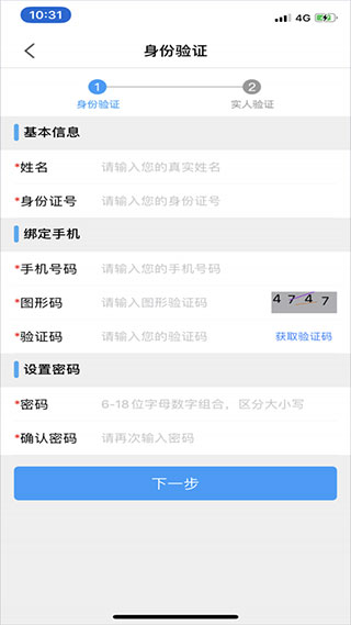 苏证通app最新版截图2