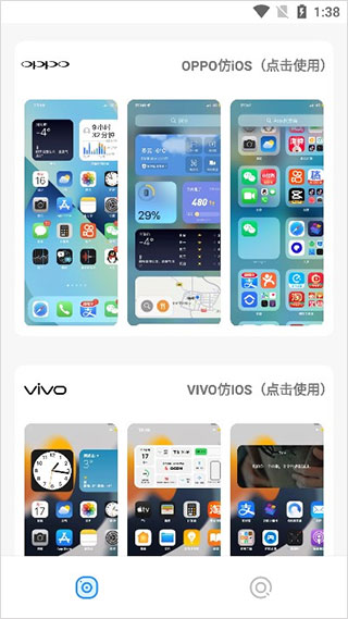 主题库官方正版截图1
