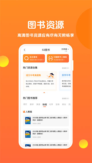 53伴学app截图1