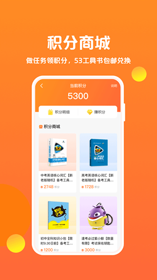 53伴学app截图3