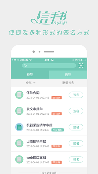 信手书app截图2