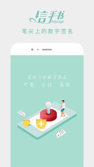 信手书app截图4