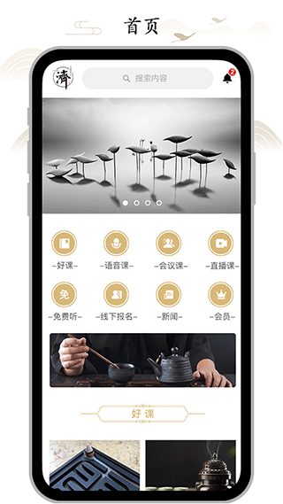 虚空济app最新版本截图1