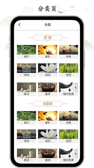 虚空济app最新版本截图2