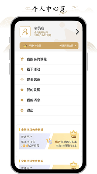 虚空济app最新版本截图3