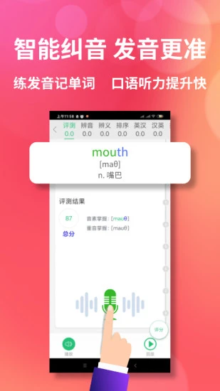 颜川外语app截图2