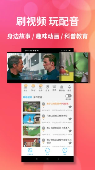 颜川外语app截图3