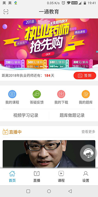 一通教育app截图1