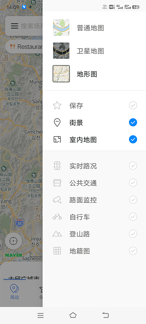 NAVER地图最新中文版截图2