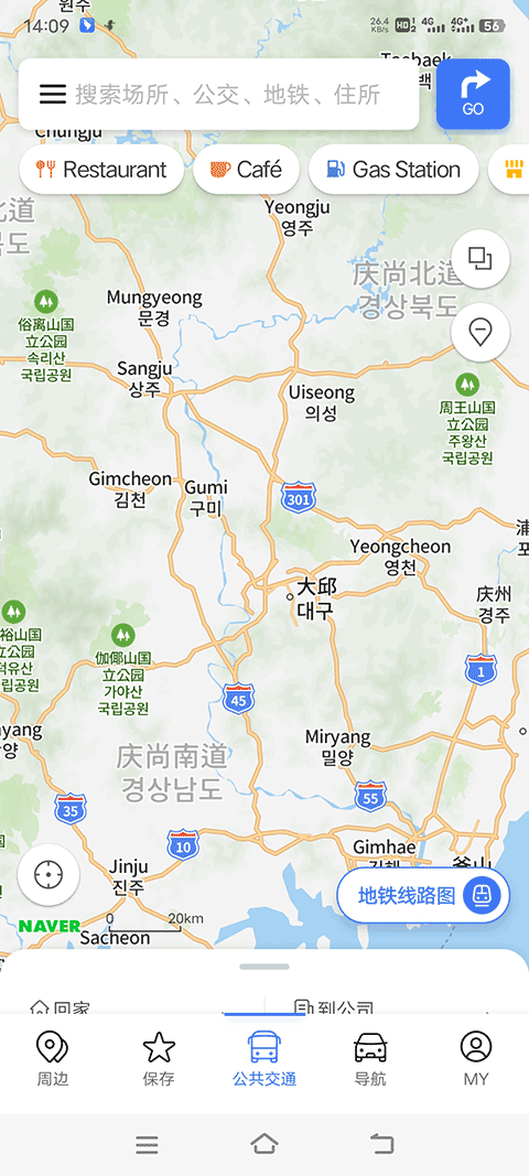 NAVER地图最新中文版截图5