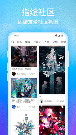 画世界最新版2023截图5