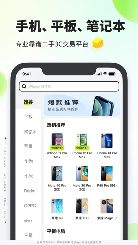 拍拍严选app最新版截图5