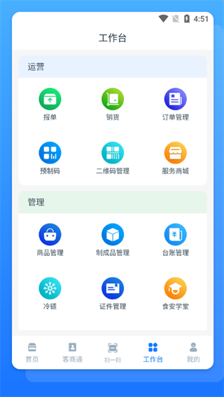 溯本通app截图2