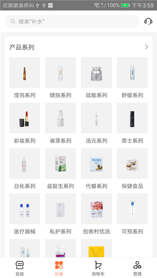 创客云商app截图4