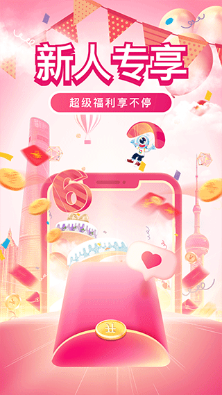 i百联网上商城app截图2