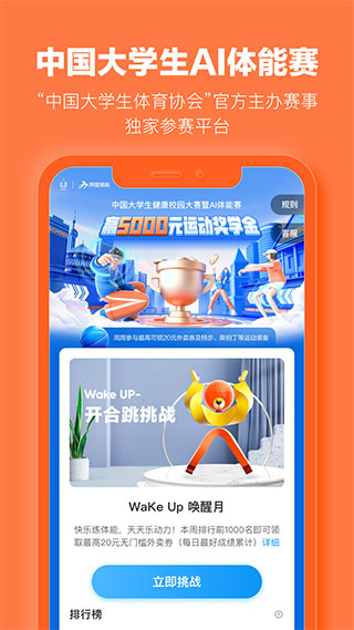 乐动力计步器官方正式版截图5