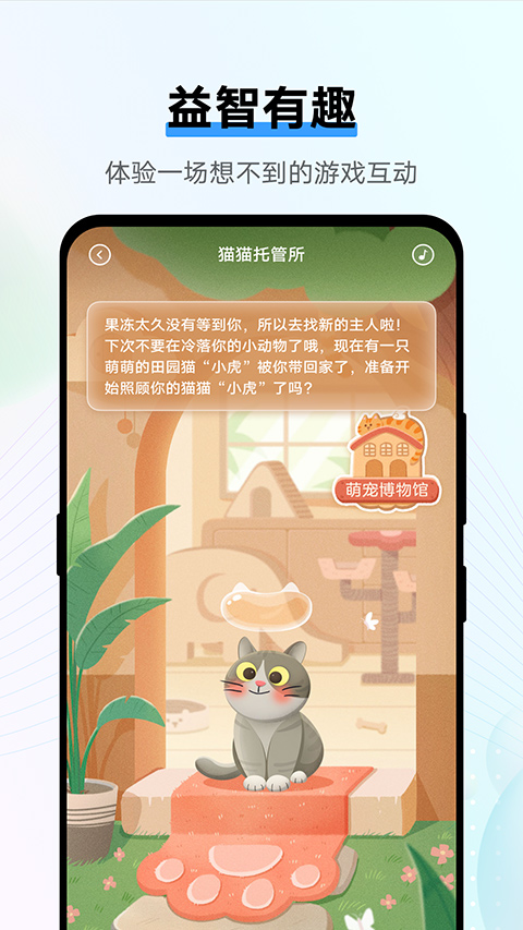 Jovi语音助手app官方版截图4