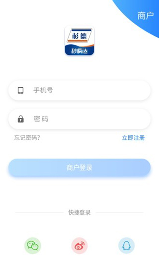 秒瞬达app截图1